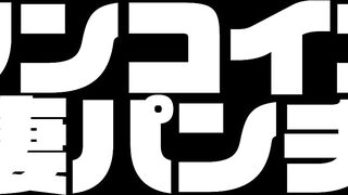 ワンコイン人妻パンチラ voyeur jp 8