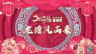 PMS-005 Family Rape New Year Chapter 1 JAV