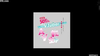 MIFD-663 A former VTuber with over 500,000 subscribers has been reincarnated as an AV star! Her real face, nakedness, and sex will be shown  Reducing Mosaic JAV